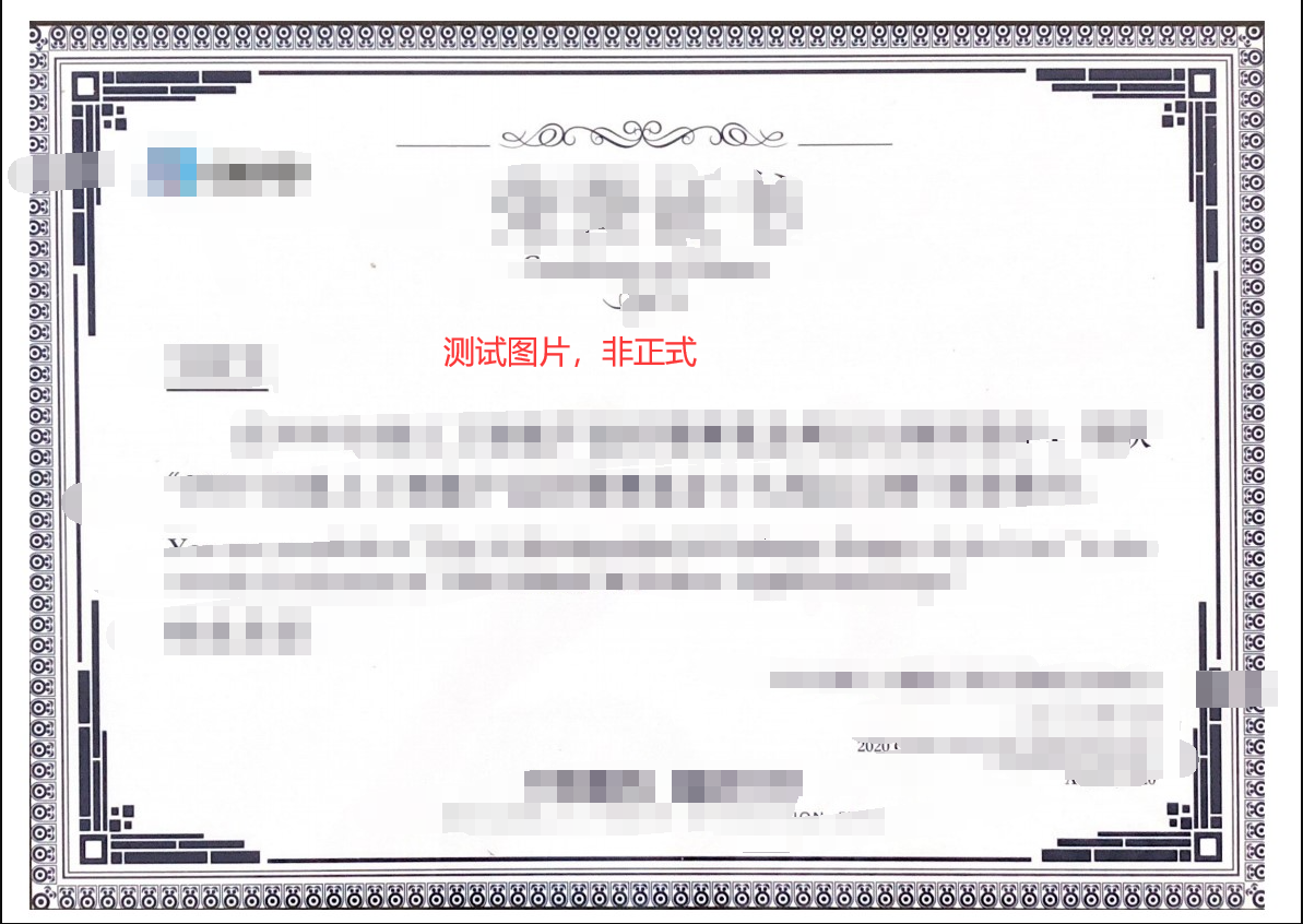 杭州某某荣誉证书